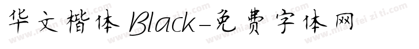 华文楷体 Black字体转换